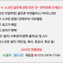 VG스크린골프 이미지