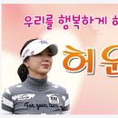 2017년 4월6일~4월9일 주간 KLPGA 경기정보 (롯데렌터카 여자오픈) 이미지