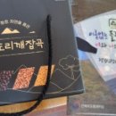 곰배령 주니네 이미지