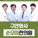 여담한의원 이미지