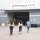 경성산업