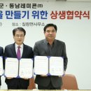 (주)동남레미콘 이미지