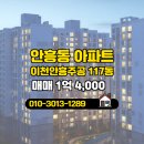 안흥공인중개사사무소 이미지