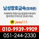 부산샤시 부산 창호공사 ~ 부산유리교체 후기