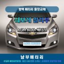 쉐보레 송파 바로서비스 이미지