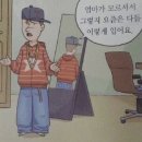신곡사우나 | 그건 절대 안되는 일이얌..!!!