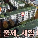 후평주공4차 이미지