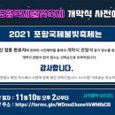 포항국제아트페스티벌 이미지