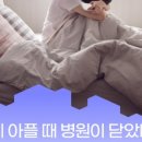 365보건약국 이미지