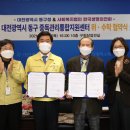 대전동구중독관리통합지원센터 이미지