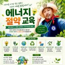 에너지절약 강사를 찾고 계시나요?ᆢ 조우상팬플룻/팬타곤 이미지