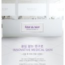 에끌라 네이버블로그