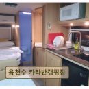 예마을 캠핑장 | 경주 펜션 추천 용천수 카라반캠핑장 친절함과 조용함의 조화