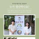 임실농부(주)
