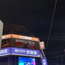 우산 게임장 | 부평 이색 데이트 코스 l 액티비티 점핑 배틀 부평점 방문 솔직 후기