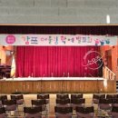 감포초등학교 이미지