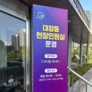 운중동행정복지센터 이미지