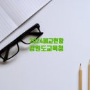 남천초등학교장 | 강원도교육청 폐교 현황 (1/2) (2024. 3. 1 기준) 입니다.