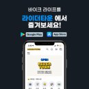 베스트바이크성동