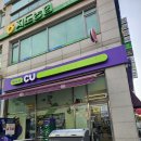 씨유 능곡역점 네이버블로그