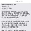 오늘 저녁 7시에도 탄핵 집회 있잔아 (민주당 콜링) 🚨 이미지