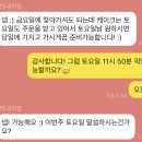 산또과자점