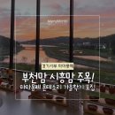 부천중동리슈빌엔클래스 | 부천맘 시흥맘 주목! 마마몽떼 몬테소리 가을학기 모집 안내