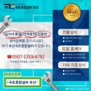 국토종합설비 네이버블로그