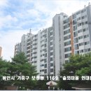 솔뫼아파트 이미지