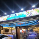 날로먹는수산시장 | 암사동횟집 날로먹는 수산시장 모둠 후기(중/2인)