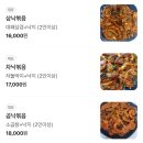 잠실새내역 1번출구앞 | 잠실새내역 맛집 점심 꽃낙지 잠실본점 후기