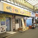 샤르르 손 칼국수 이미지