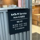 점촌점기아오토큐 | 기아 오토큐 점촌점 서비스 후기(엔진 코일 교체)