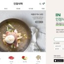 (주)신선에프앤비