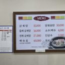 장수녹각삼계탕 이미지