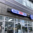 화성제일약국 | 동탄 저렴한 창고형 약국 제일큰약국 다녀온 후기!!(싼건 진짜 싸다..!!)