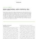 동해삼육고등학교 이미지