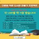 다문화작은도서관 이미지