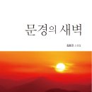 새벽