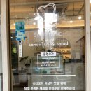샌드홍 이미지