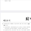 회계사기출/ 2023 / 4번 / 재고자산 측정의 예외 이미지