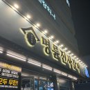 명륜진사갈비춘천효자점 이미지