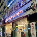 무교동 낙지생각 | 안양 호계동 무교동 영미낙지 맛집 후기