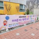 지한유치원 이미지