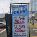 김예신 | 부산 서면헬스장 서면PT 맛집 깔끔하고 조용한 마블피트니스 서면점 김예신트레이너 PT 체험 후기