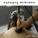 메이케이테라피