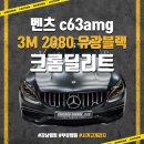 시카고게라지랩핑PPF
