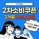 피트온24(범어점) 이미지