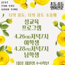 삼성영어셀레나성산초학원 이미지