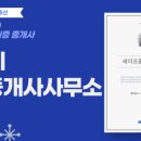 세기공인중개사사무소 이미지